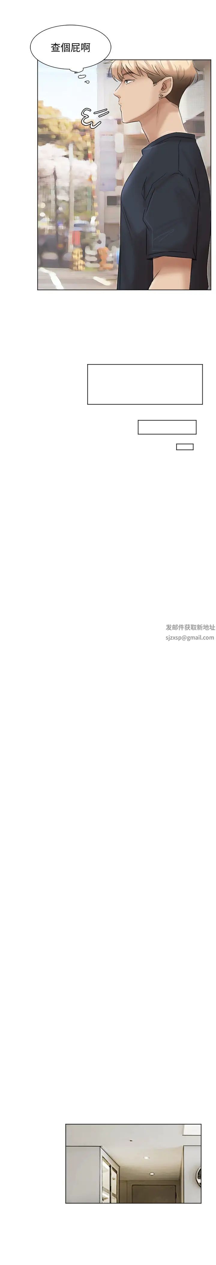 我喜欢他的女人第39话-莲华妳又不是这种女人