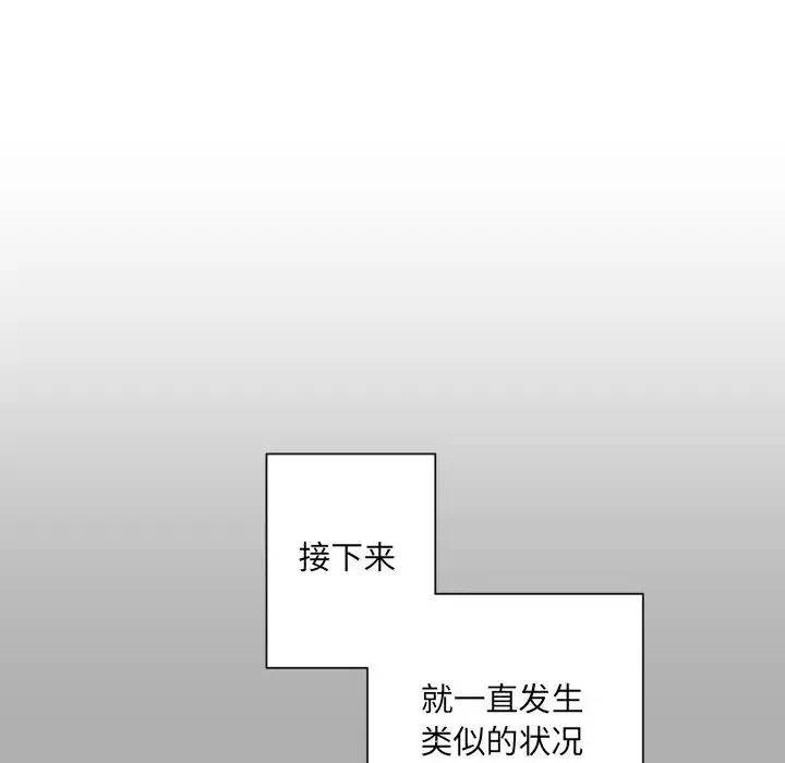 调教小娇妻-第22话 - 图片 70