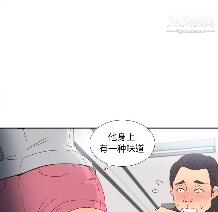 分身-第18话 - 图片 84