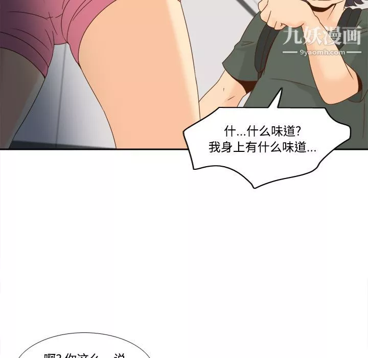 分身-第18话 - 图片 85