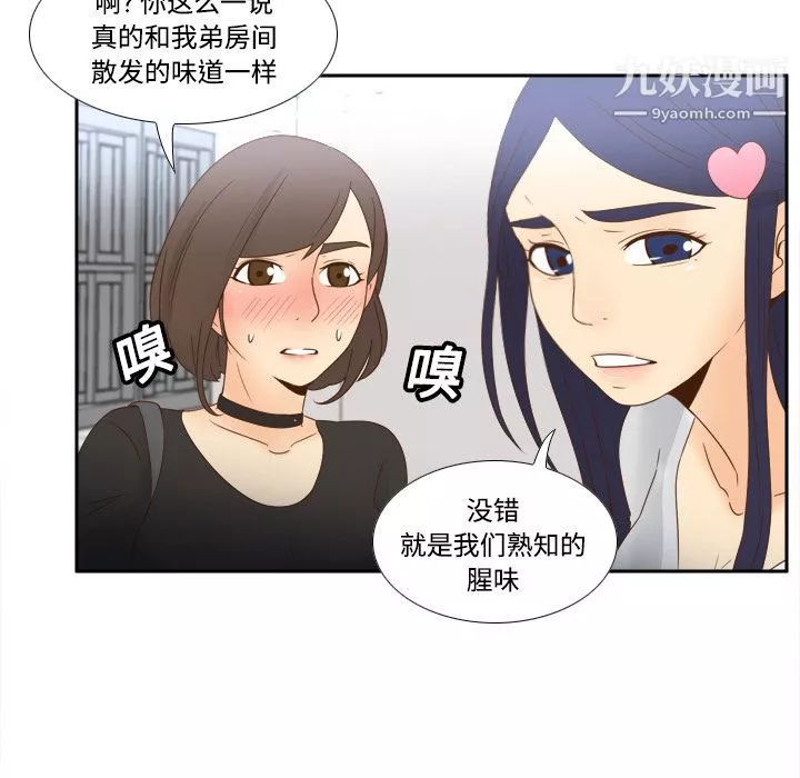 分身第18話