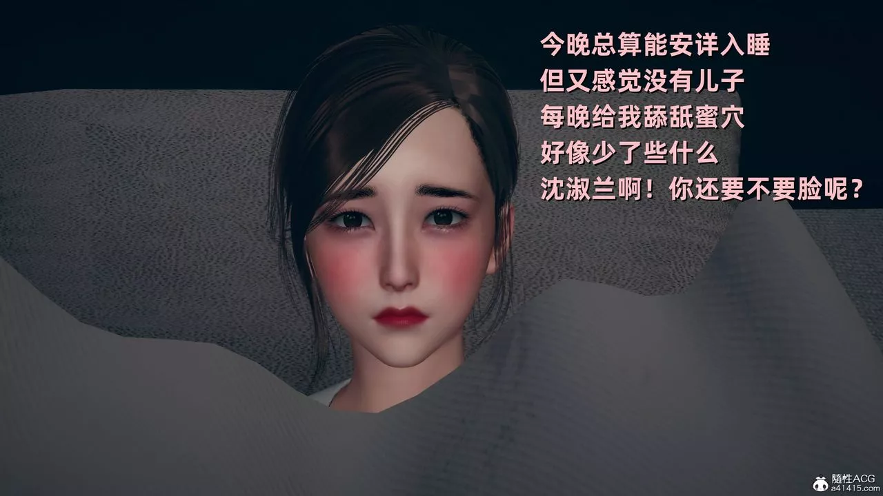 [3D]卑鄙儿子-第07话 - 图片 17
