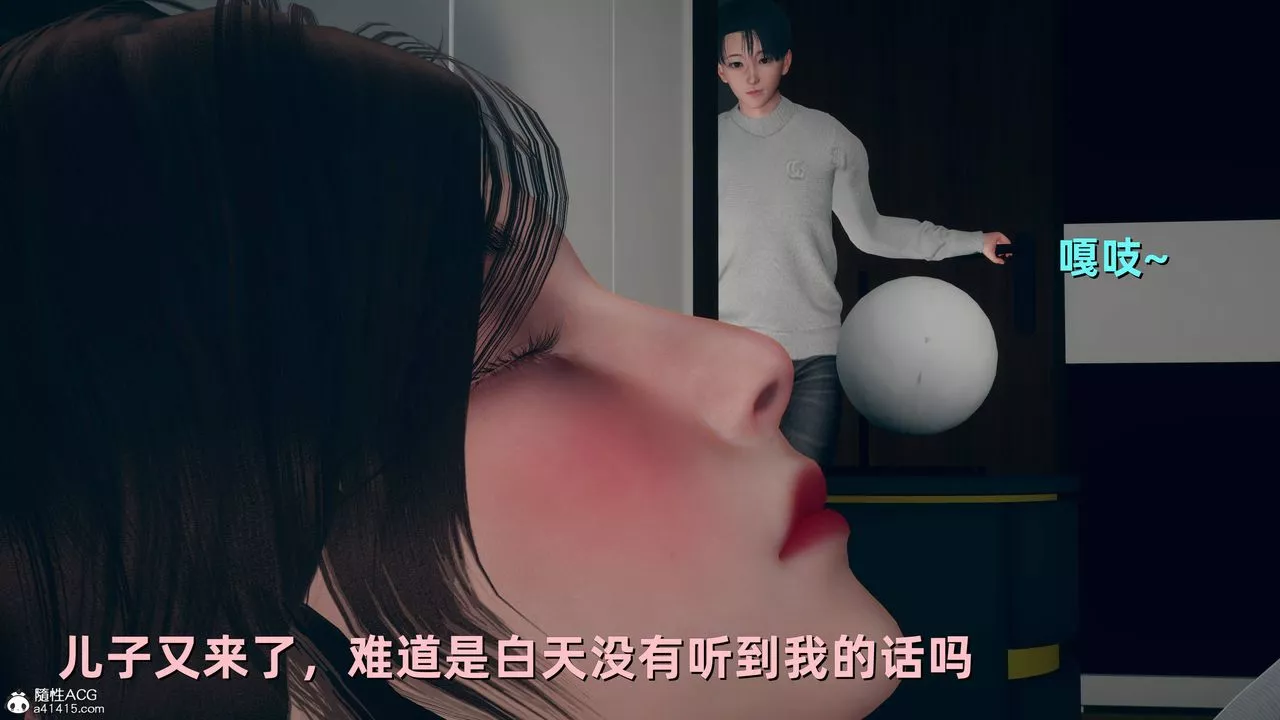 [3D]卑鄙儿子-第07话 - 图片 18