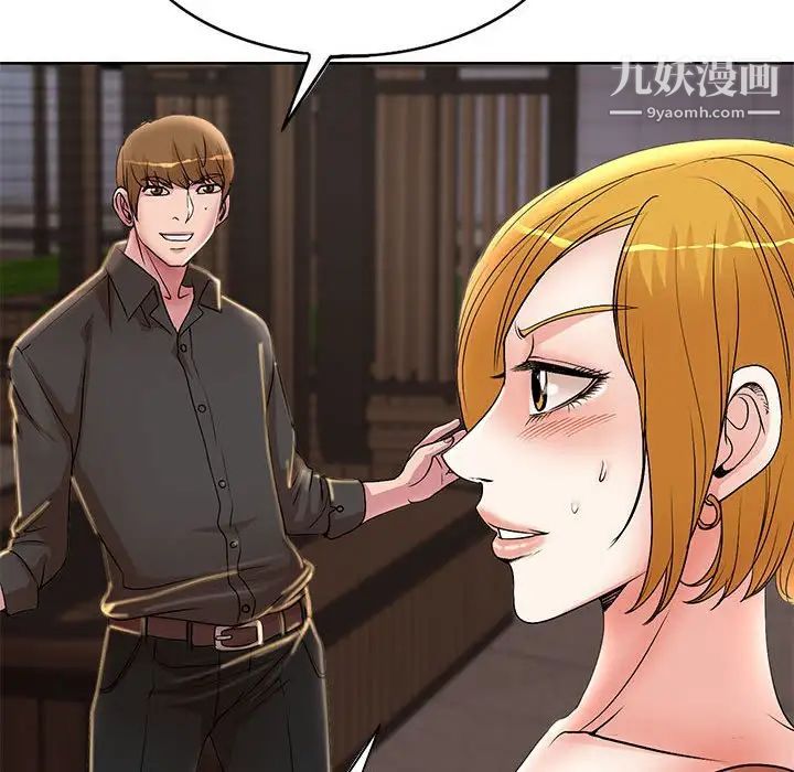 教授的课后辅导第19话