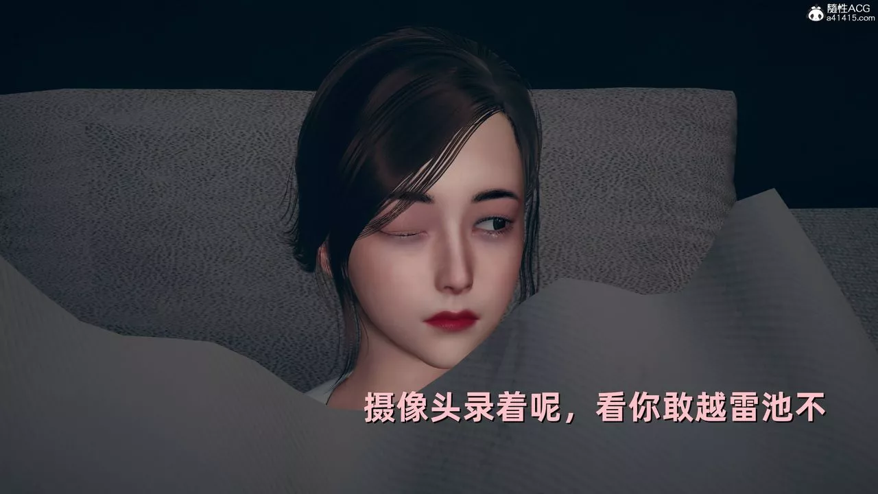 [3D]卑鄙兒子第07話