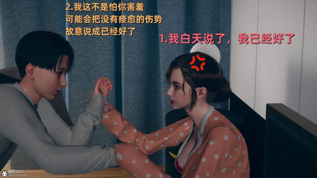 [3D]卑鄙兒子第07話