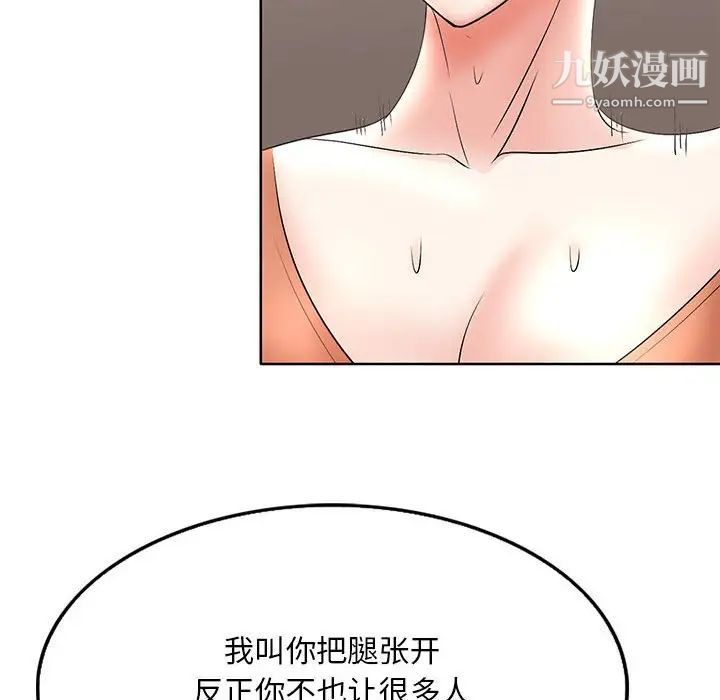 教授的課後輔導第19話