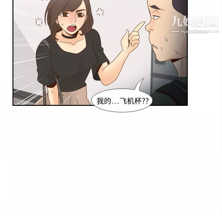分身-第18话 - 图片 89