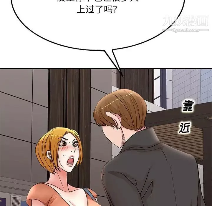 教授的課後輔導第19話