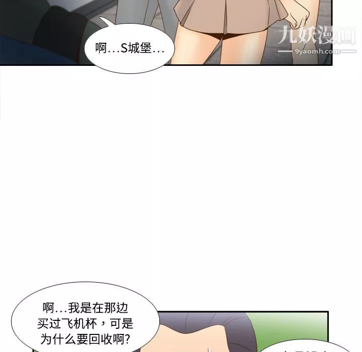 分身-第18话 - 图片 91
