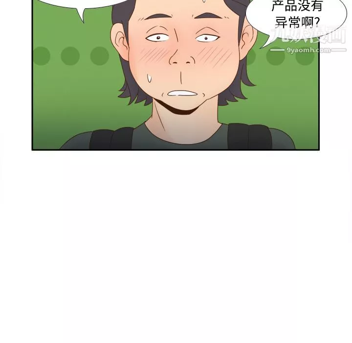 分身-第18话 - 图片 92