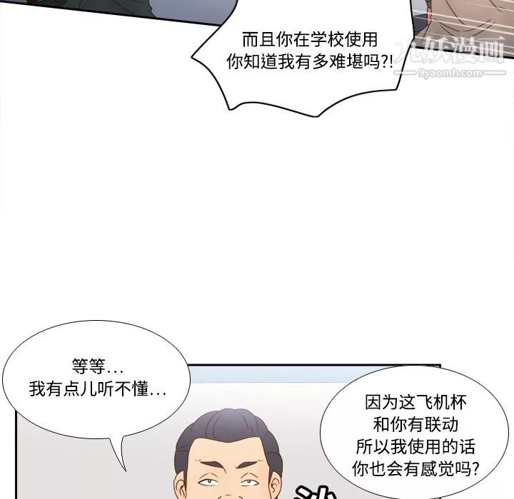 分身第18話