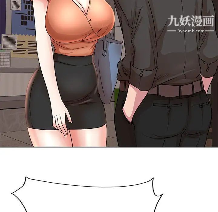 教授的課後輔導第19話