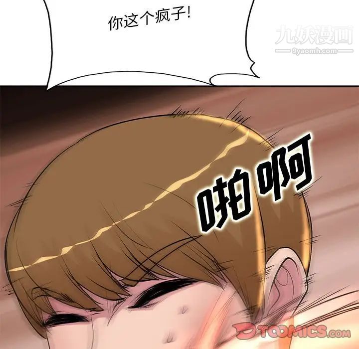 教授的课后辅导第19话