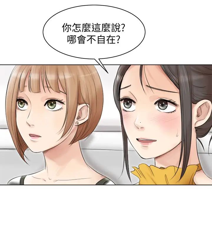 我喜歡他的女人第40話-要不要幫你介紹妹?