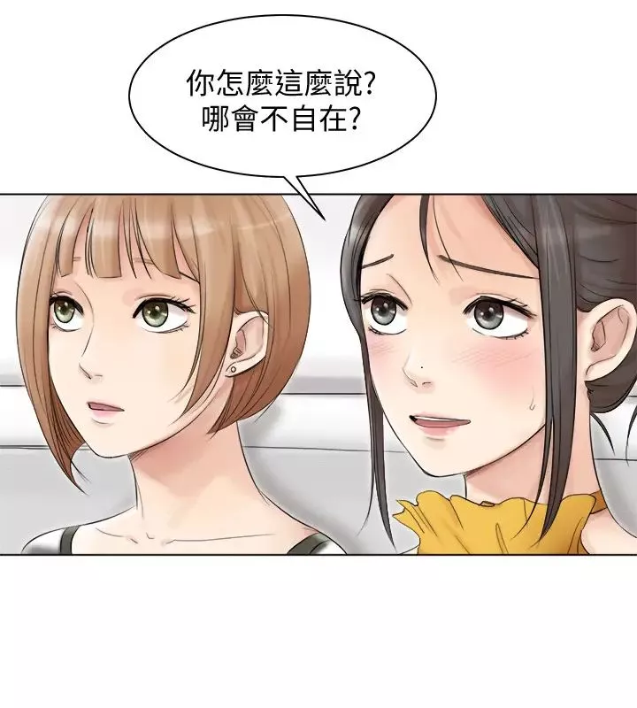 我喜歡他的女人第40話-要不要幫你介紹妹?