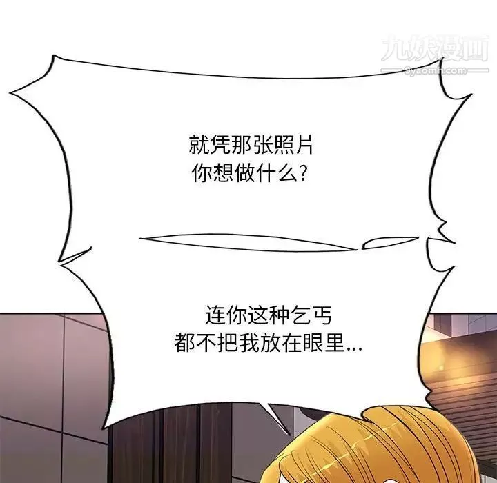教授的课后辅导-第19话 - 图片 52