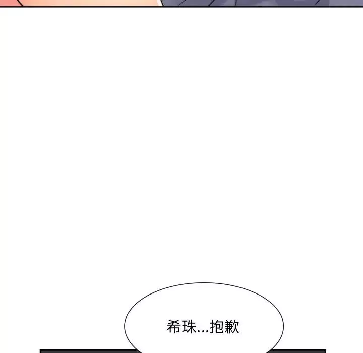 调教小娇妻-第22话 - 图片 91