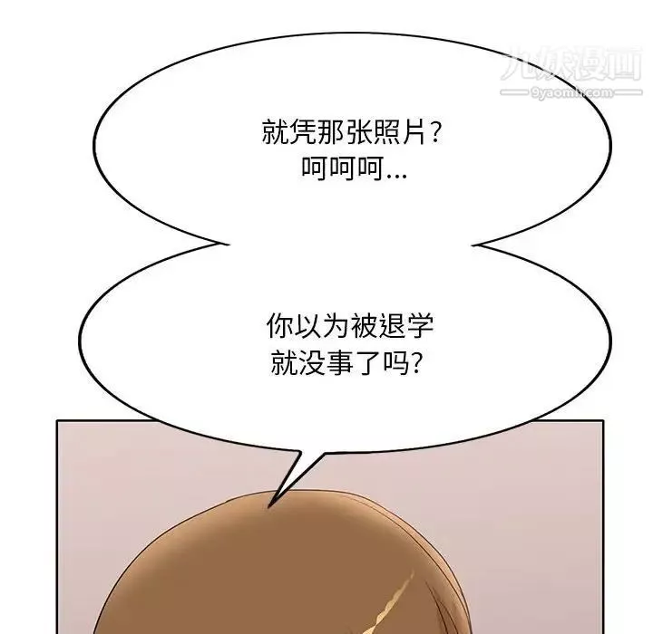 教授的课后辅导-第19话 - 图片 54