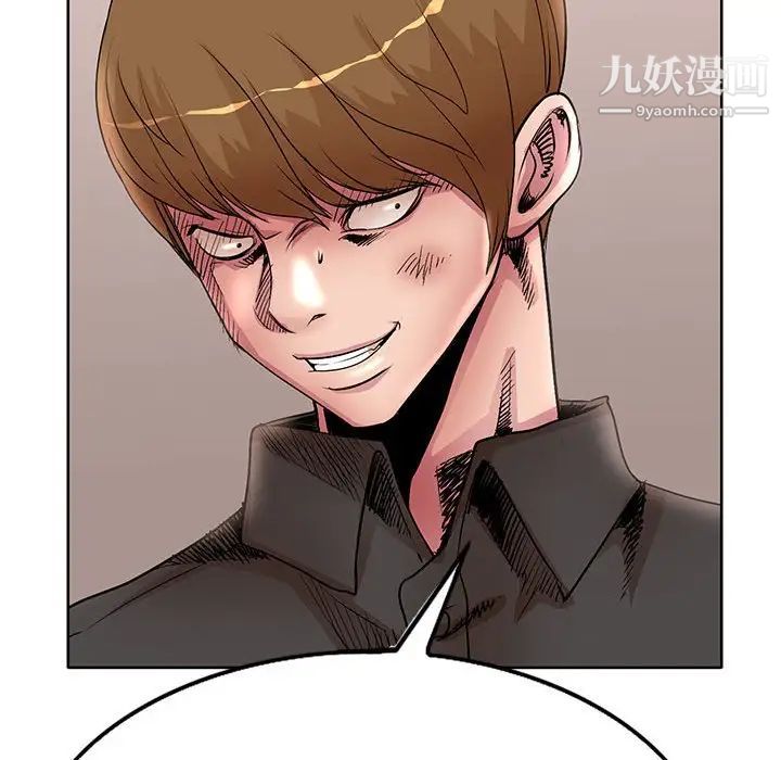 教授的课后辅导第19话