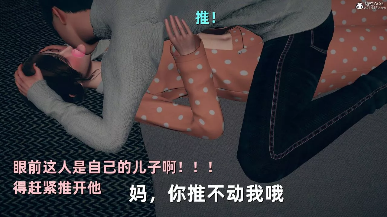 [3D]卑鄙兒子第07話