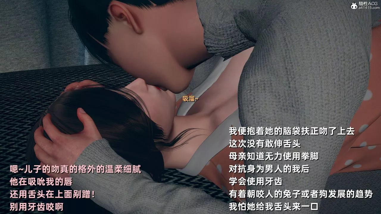 [3D]卑鄙兒子第07話
