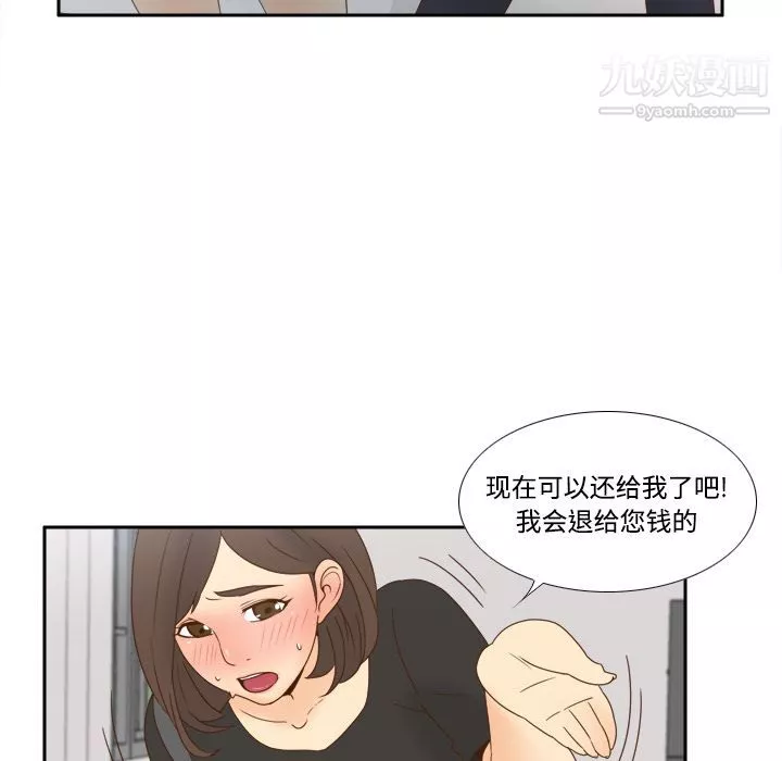 分身第18話