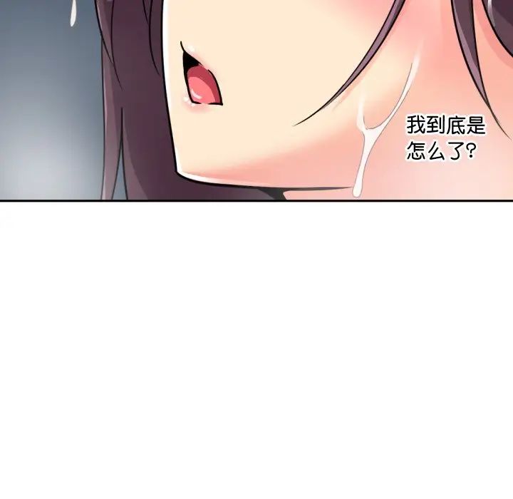 调教小娇妻第22话