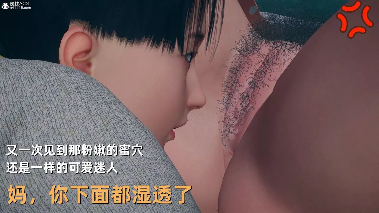 [3D]卑鄙儿子-第07话 - 图片 45