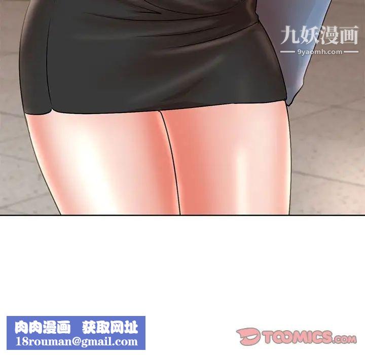 教授的課後輔導第19話