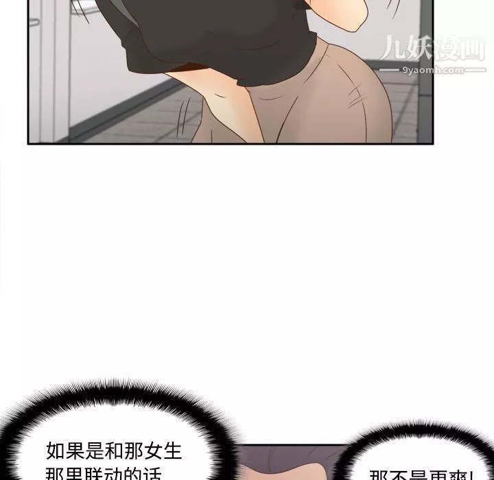分身第18話