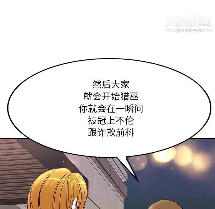 教授的课后辅导-第19话 - 图片 59
