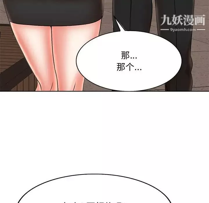 教授的課後輔導第19話