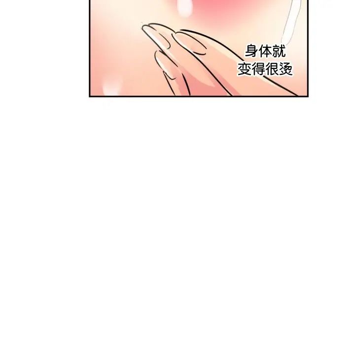 调教小娇妻第22话