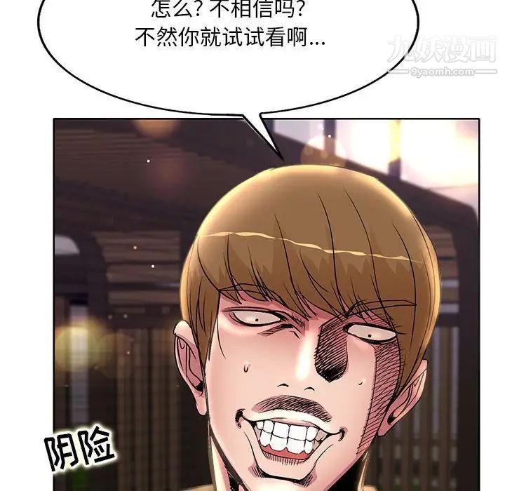 教授的课后辅导第19话