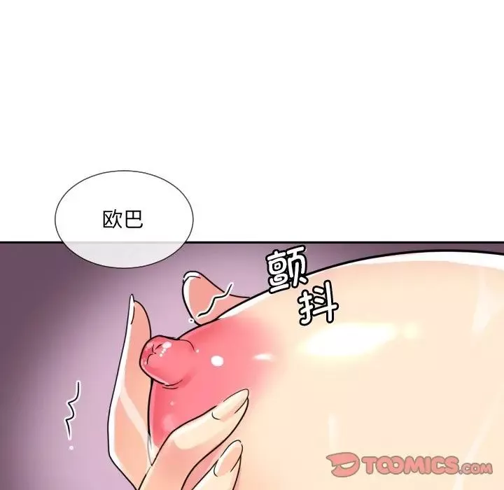 调教小娇妻-第22话 - 图片 111