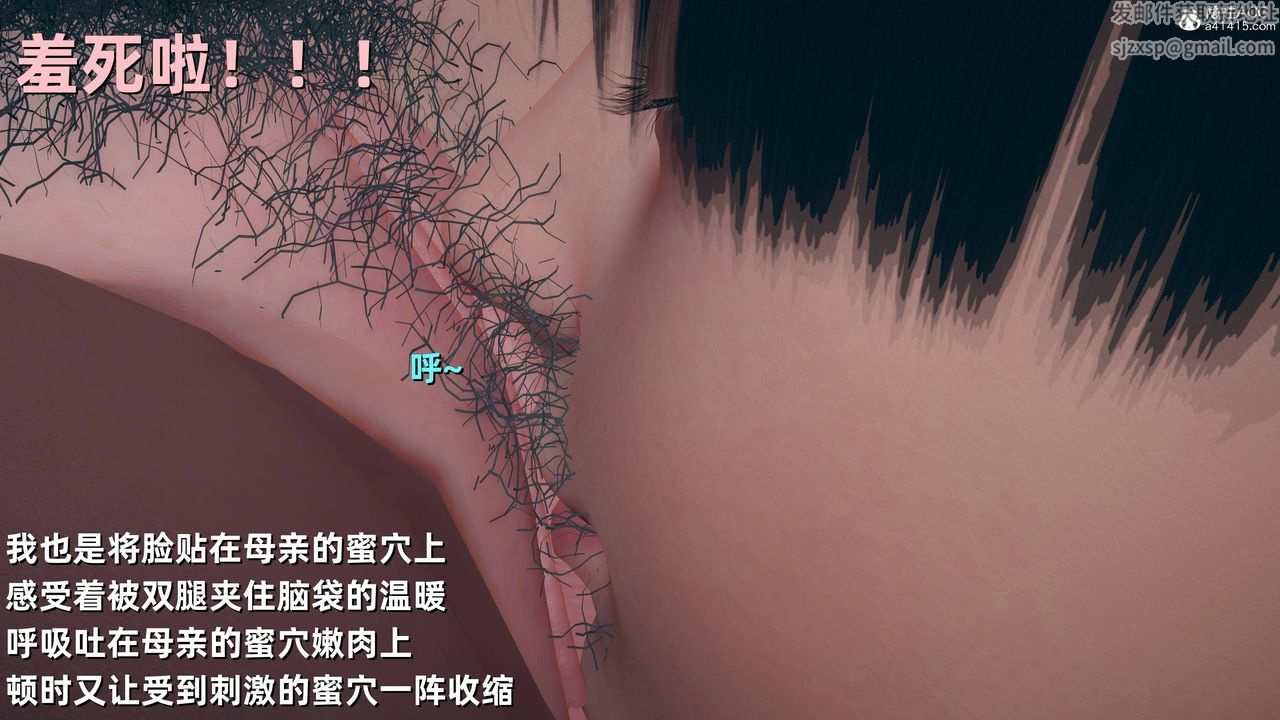 [3D]卑鄙兒子第07話