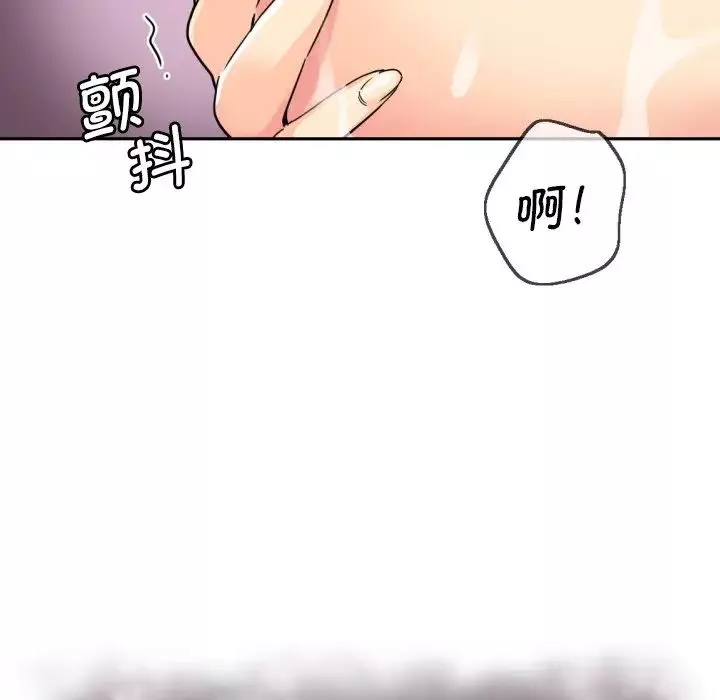 调教小娇妻第22話