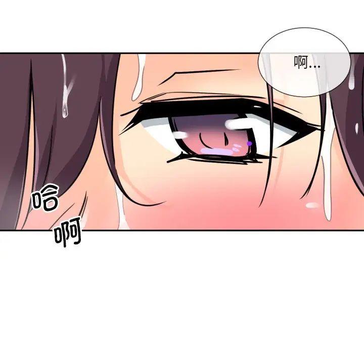 调教小娇妻第22话