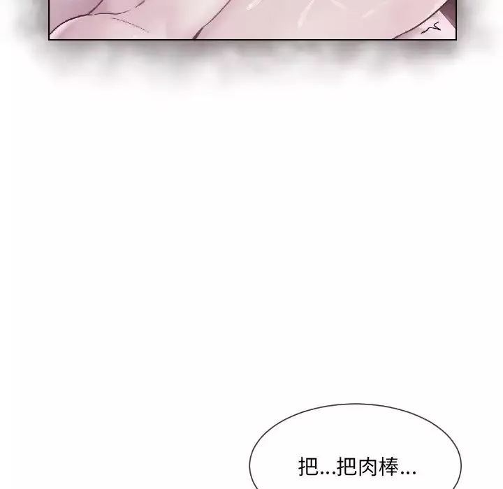 调教小娇妻第22話