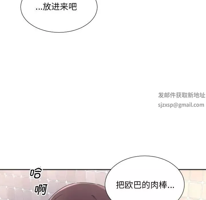 调教小娇妻-第22话 - 图片 119