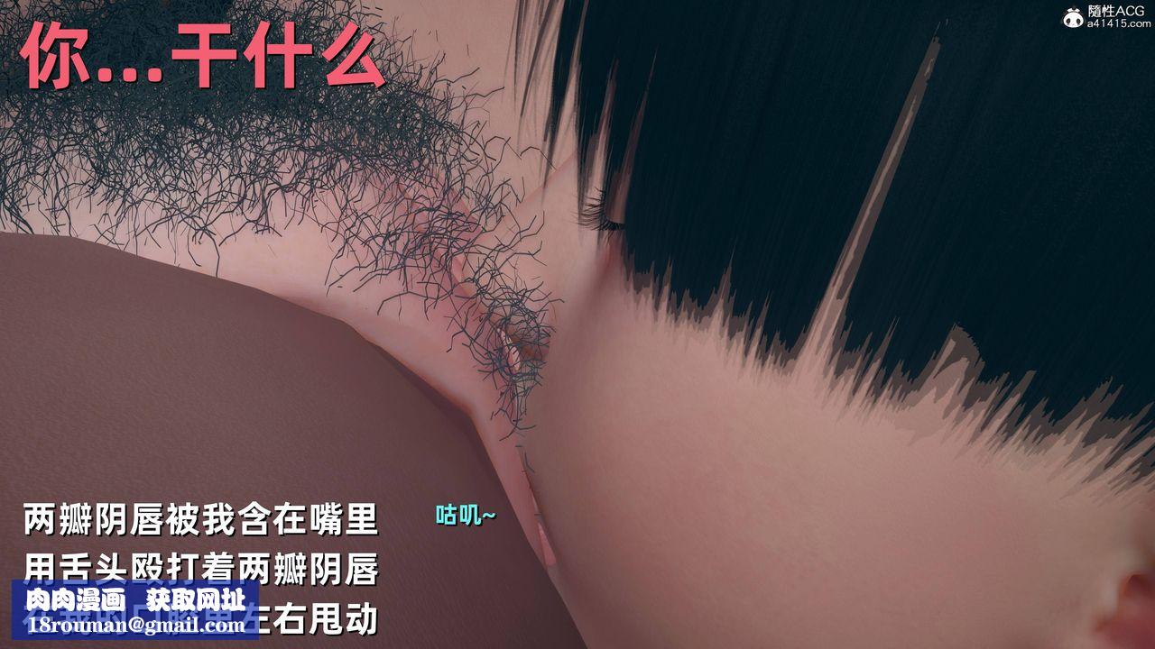 [3D]卑鄙儿子第07话