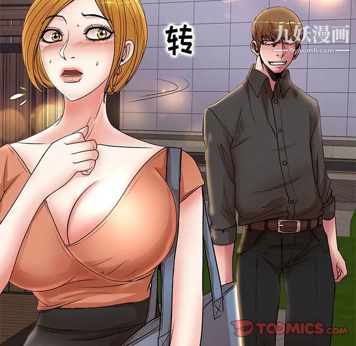 教授的课后辅导第19话