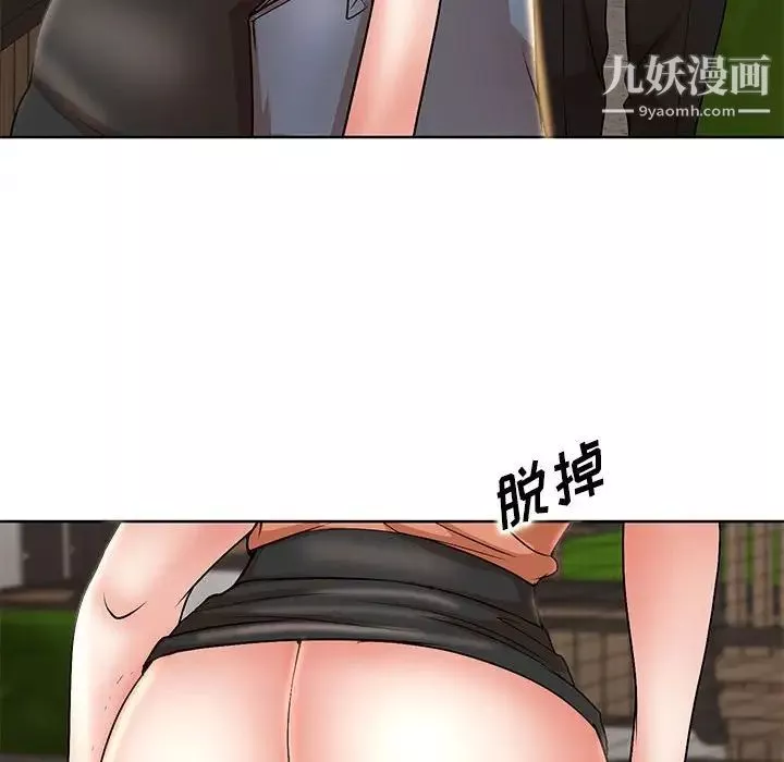 教授的課後輔導第19話
