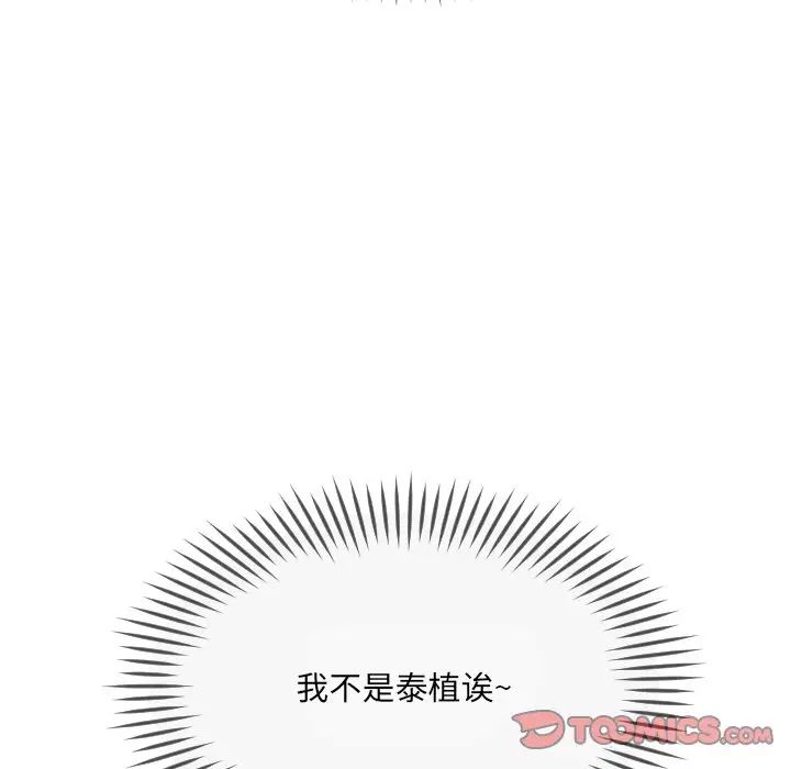 调教小娇妻第22话