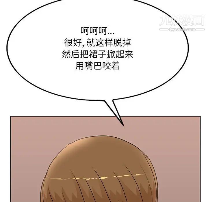 教授的課後輔導第19話