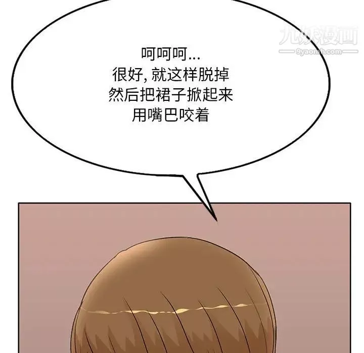教授的課後輔導第19話