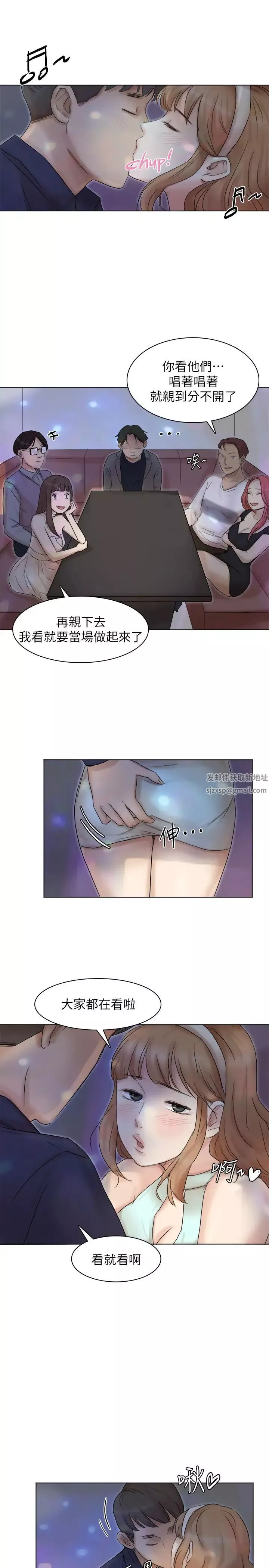 我喜歡他的女人第40話-要不要幫你介紹妹?