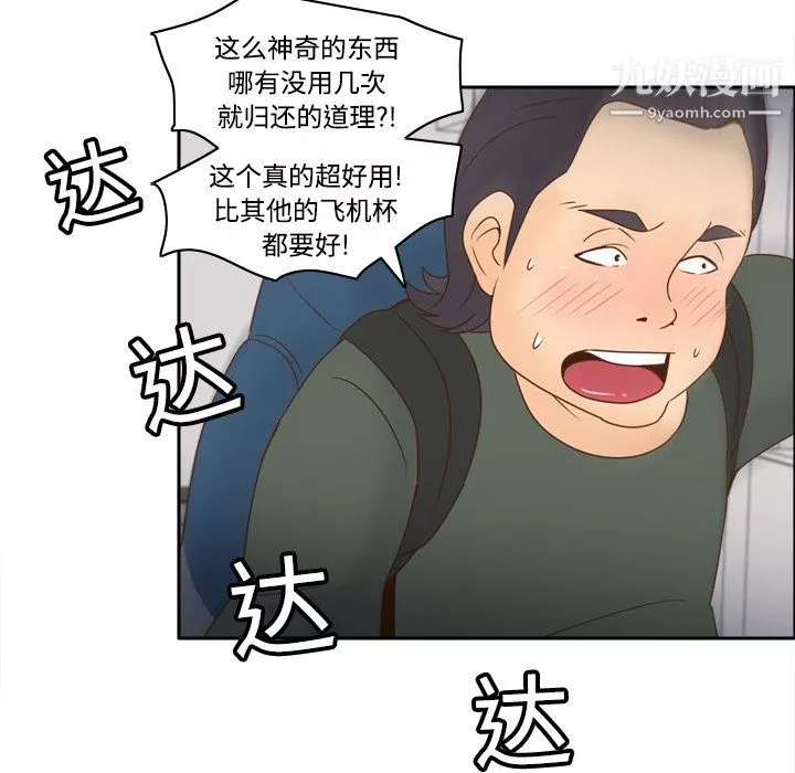 分身第19話
