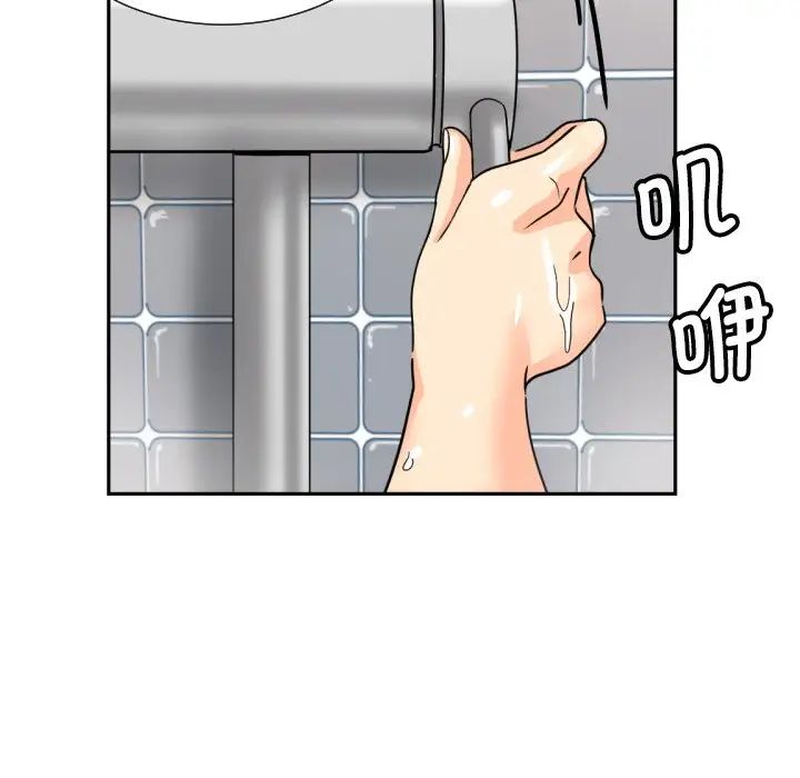 调教小娇妻第22话